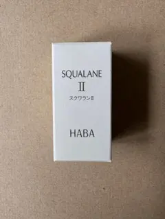 ハーバーHABA 高品位スクワランII 15mL 化粧オイルのサムネイル