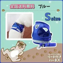 新品 ハーネス 犬 可愛い 脱げない 小型 中型 大型 ロック付 首輪 BL S