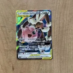 2026年最新】メガミミロップ&プリンの人気アイテム - メルカリ