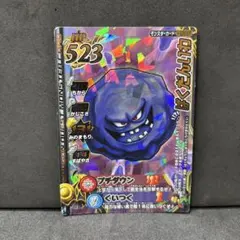 翌日発送 ばくだんいわ ドラゴンクエストモンスターバトルロード