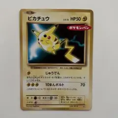 2026年最新】ピカチュウ ポケモンパン プロモの人気アイテム - メルカリ