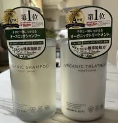 AROMA KIFI オーガニック シャンプー トリートメント セットのサムネイル