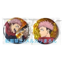 呪術廻戦 缶バッジ 虎杖悠仁 2個セット