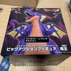 【新品未開封】ドラゴンクエスト　竜王　フィギュア