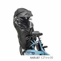 Gyuttoギュット 後ろ用レインカバー 上カバーのみ - メルカリ