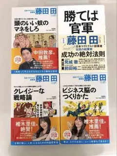 代ゼミ 富田一彦 絶版本含む10冊セット - メルカリ