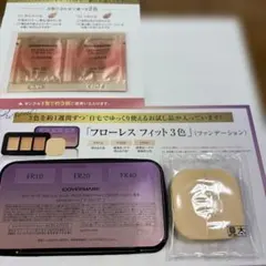 カバーマーク☆フローレス　フィット3色　ファンデーション　化粧下地