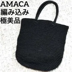 MUJI Labo】手仕事で編み上げた アバカトートバッグ 黒 18L 新品