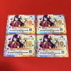 OSICA 40ポイント 推しの子 10ポイントカード 4枚セット