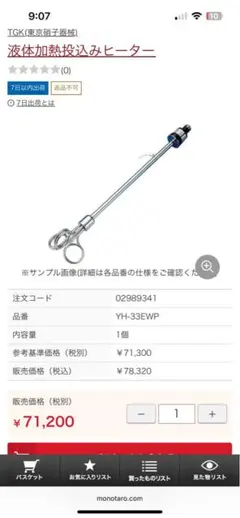 TK308APRA 元止め水栓 シルバー - メルカリ
