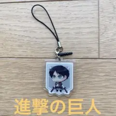 進撃の巨人 エレン キーホルダー