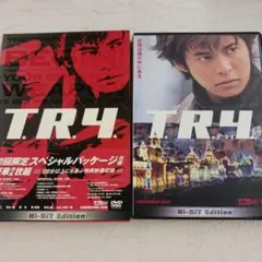 T.R.Y.('03東映/角川書店/フジテレビ/電通/アイ・エヌ・ピー/SID…