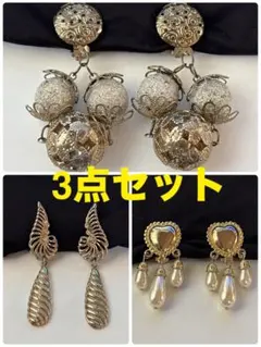 ヴィンテージ風 イヤリング 3点セット 大ぶり ゴールド 上品