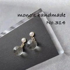 クリア×球　ハンドメイド　ピアス/ノンホールピアス　レジン　小ぶり　#314