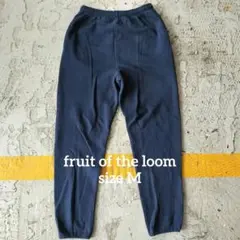 美品 M fruit of the loom 無地 紺 スウェットパンツ 古着