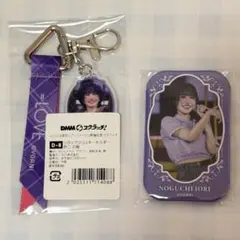 イコラブ = LOVE 野口衣織 DMMスクラッチ キーホルダー 缶バッジ
