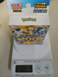 MEGA スタートデッキ100 バトルコレクション②109g