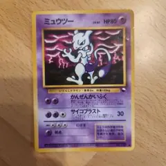 ミュウツー ● 拡張シート第3弾(緑版)