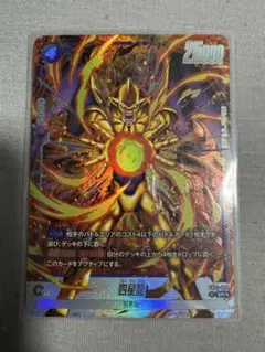 【ドラゴンボールカード】四星龍 SR★ × 1枚