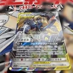 ルカリオ＆メルメタルGX RR SM12a TAG TEAM GXタッグオール…