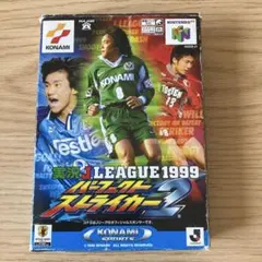 ニンテンドー64 実況Jリーグ1999 パーフェクトストライカー2 （説明書付）