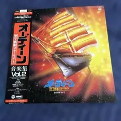 オーディーン 光子帆船スターライト 完全資料版 初版 - メルカリ