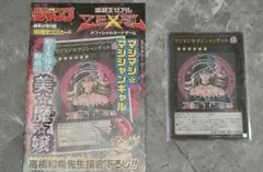 遊戯王 OCGカード デュエルモンスターズ ゼアル マジマジマジシャン
