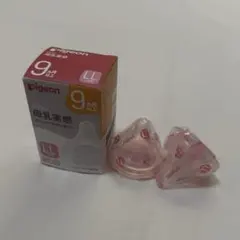 Pigeon ピジョン 母乳実感 乳首LLサイズ 9ヶ月頃〜2個入り