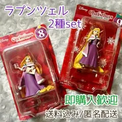 ディズニー　ハッピーくじ　クリスマス　オーナメント　ラプンツェル　まとめ売り