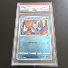 ☆PSA10☆【ひかるボルケニオン/色違い/シークレット】028/072 - メルカリ
