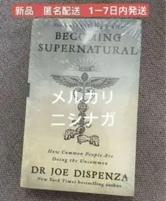 Becoming Supernatural Dr. Joe Dispenza