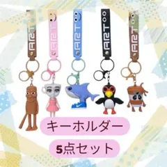 イタリアンブレインロット トゥントゥントゥンサフール キーホルダー　5点セット