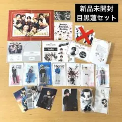 未開封 目黒蓮 セット アクスタ チルぬい スノチル フォト アクスタポーチ等