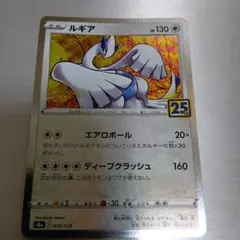 ルギア ポケモンカードゲーム