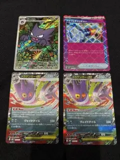 ポケカ MEGAメガゲンガーex2枚ゴーストAR1枚 プライムキャッチャー1枚