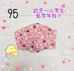 布マスク 子供用 おにぎりシマエナガ ピンク