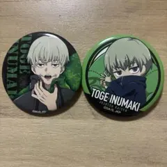 呪術廻戦 狗巻棘 缶バッジ 2個セット