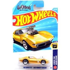 ホットウィール コルベット・ギャッサー - 2025 スーパートレジャー