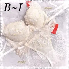 人気♥️オフホワイト✨ブラジャー&ショーツ上下セット✨ワコール系ルジェ系サルート系