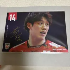 バレーボール男子日本代表 ポストカードコレクション 石川祐希選手