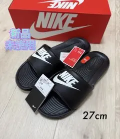 新品】NIKE シャワーサンダル　ウィメンズ　ビクトリーワン★27cm