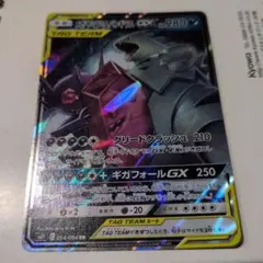 2026年最新】メガヤミラミ&バンギラスGXの人気アイテム - メルカリ