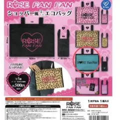 レア!! ROSE FanFan/ローズファンファン タオル&ルームパンツ レア!! ROSE FanFan/ローズファンファン タオル&ルームパンツの