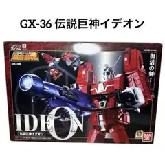 GX-36 アイデオン Amazon.co.jp: TAMASHII NATIONS 超合金魂 GX-36 伝説巨神