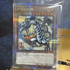 遊戯王 浮世絵風青眼の白龍 PSA9 25th クオシク - メルカリ