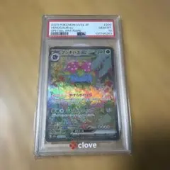 【PSA10】超貴重！絶版　フシギバナ&ツタージャGX SR SA PSA10】超貴重！絶版 フシギバナ&ツタージャGX SR SA - メルカリ