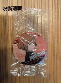 くら寿司　呪術廻戦　 缶バッジ 　ビッくらポン