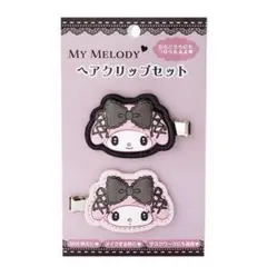 MY MELODY 前髪クリップ ヘアクリップセット