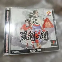 Y*E様 新時代劇アクション 羅刹の剣