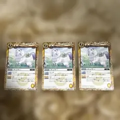 バトルスピリッツ チャウー 3枚セット